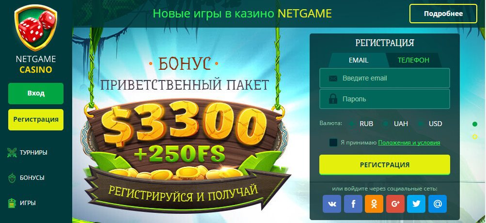 Казино Нетгейм
